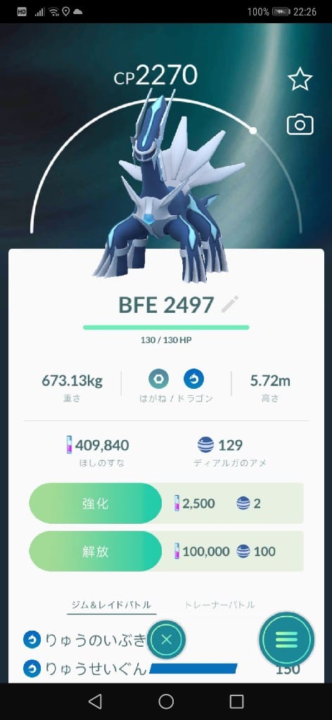 ハイパーリーグ ディアルガはcp2500以下限定pvpで活躍できるのか みんなのポケgo みんポケ