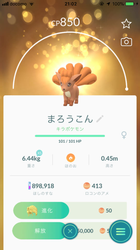 ひどすぎｗ みんなの可愛いポケモンのニックネームは みんなのポケgo みんポケ