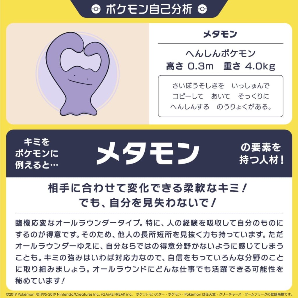 大量捕獲 メタモンに化けてるポケモン多数 みんな何メタモン みんなのポケgo みんポケ