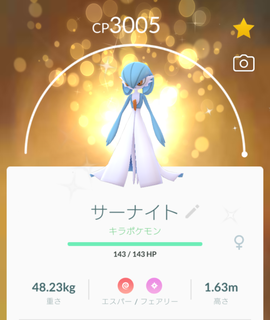 キラ交換 何をみんなはキラ確定交換でキラポケモンにしているの みんなのポケgo みんポケ