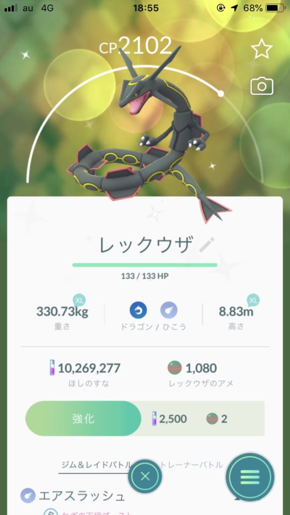 レックウザ ガチ勢のレックウザのアメの量がやばい 何回やればこんなに みんなのポケgo みんポケ