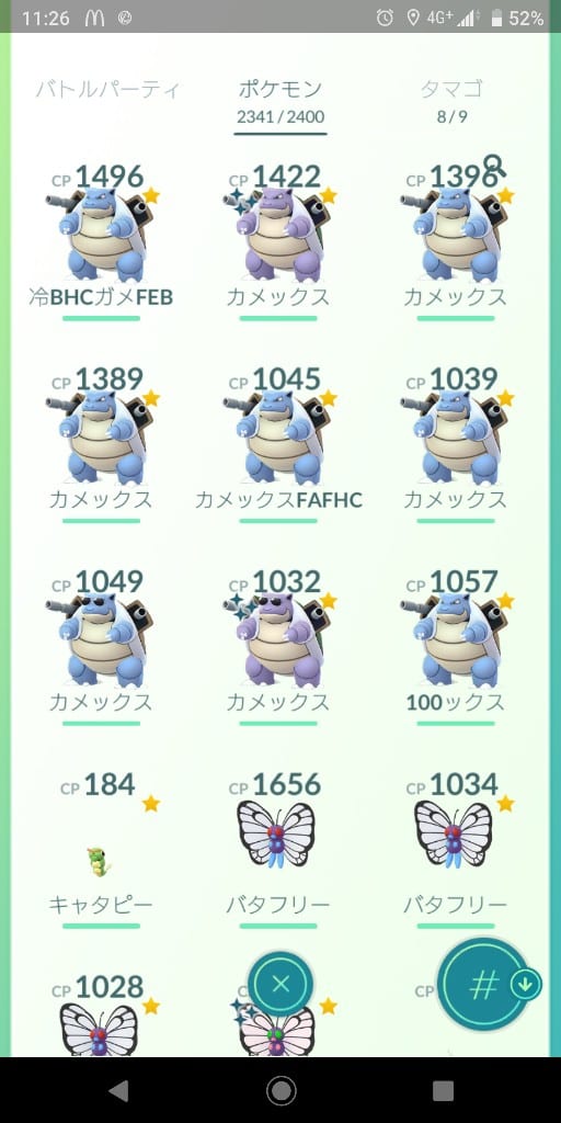 ポケモンボックス 番号順にすると同じポケモンはcp順だったのに変わってる みんなのポケgo みんポケ