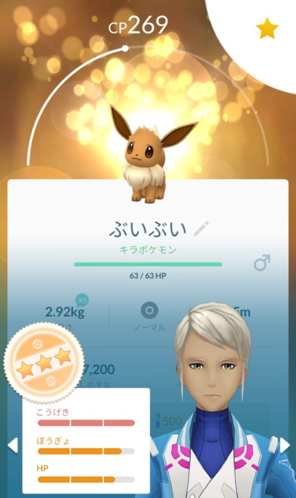 急募 このイーブイのオススメの進化先は みんなのポケgo みんポケ