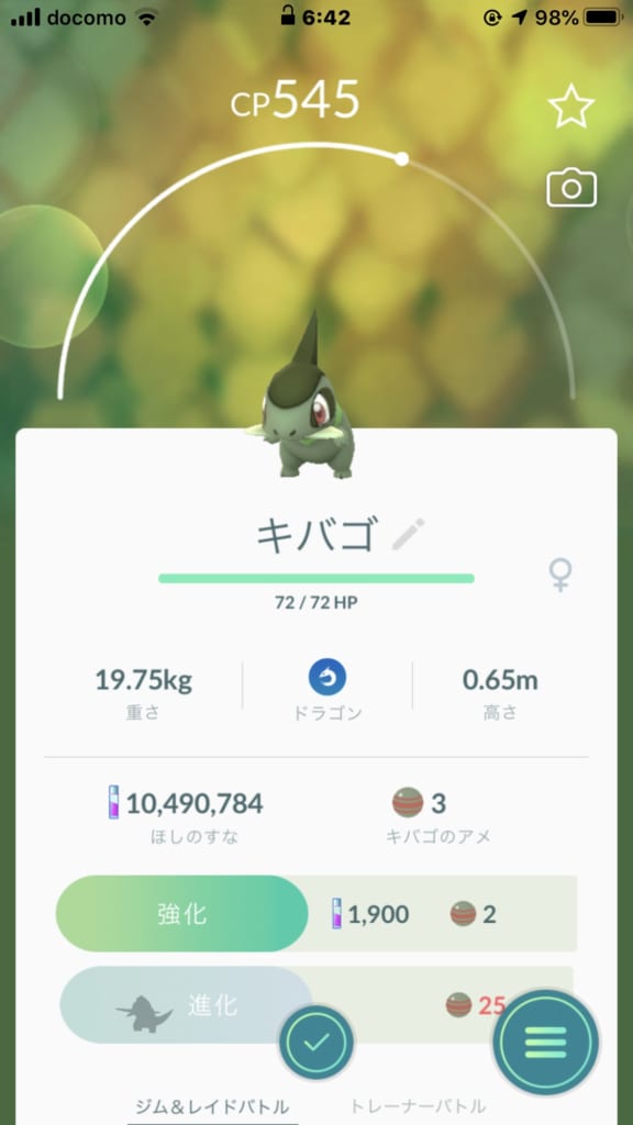 キバゴかわいい みんなはもうゲットした 今回のレア枠 みんなのポケgo みんポケ