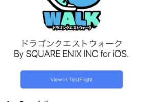 【6/11開始】ドラクエGO先行体験会の当選発表！明日β版スタート！