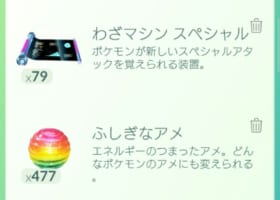 【裏技】アイテムを上限越えて持つ方法！2200越えのアイテム所持数ヤバイ