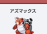 【最強ポケモン錬成】ポケモンフュージョン!みんなはやったことある？