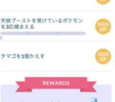 【3周年記念】キャッチアップリサーチ報酬・タスク一覧【徹底攻略】(6/29更新)