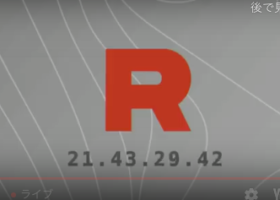 【GOロケット団】7月28日13時なにかが起こる!公式がカウントダウンを開始!