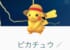 【GOFEST】8月ポケモンGOイベントまとめ！この夏をみんなで乗りきろう！【ご当地イベント】(8/6更新)