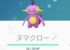 【最新レイドボス一覧】ウォーターフェスティバル開催!レックウザ間もなく終了!