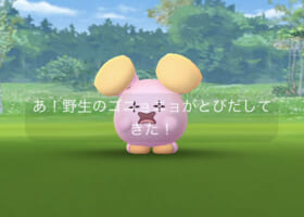 水イベ終わったけど、ゴニョニョ出てる？？