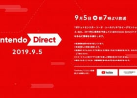 【ポケモン剣盾】ニンテンドーダイレクトが9月5日朝7時開始！最新情報みんなの予想は？