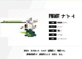 【ポケモン剣盾】謎のポケモンのイタズラ、9月18日に解明ナイト？カモネギ？リージョン？(9/17更新)