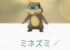 【色違い速報】ミネズミ・ヨーテリーの色違い最速GETした人が幸運すぎる!!