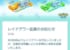 【延期決定】ミュウツーレイドアワー延期のアプリ内通知が来た!けど日付おかしい?