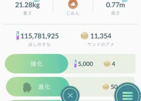 【神イベ】ほしのすなイベント開始直後のみんなの反応は？億超えヤバイ【10/4～10/11】