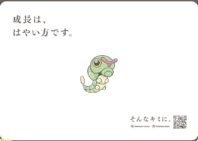 【レアポケモン】家の近くにキャタピーが！何の個体値100なら急いで駆けつける？