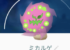 【要注意】ミカルゲはまとめて博士に送れる!お気に入り登録必須!