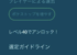 【ポケストップ申請】設定画面に追加!日本でアンロックされるのはいつ?