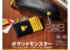 【かわいすぎ】ポケモン剣盾発売記念smartの付録がおしゃれかわいい