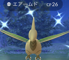 【色違い速報】錆びたエアームド羨ましすぎる！最速ゲットが凄すぎる！