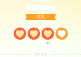 【フレンド親密度ゲージ】この♡なら明日こそ、大親友だろ！（スワイプすれば残り日数見れるよ）