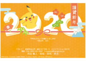 【ポケモン年賀状】早期割引2020年可愛すぎるピカチュウ年賀状が登場！ねずみ年【子年】
