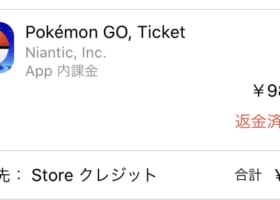 【返金問題】980円レジギガスで返金要求多数！みんなはどう思う？返金する派？しない派？
