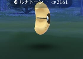 【教えて！】ルナトーン○○○に似てない？？？