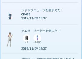 【イッシュの石】幹部で確定ドロップ希望！2個落とす幹部も！どれくらいの人が石ゲットした？