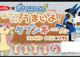 【トレーナーの食事】ポケモンパン、ヌードル、カレーは当然！本日のメニューは？