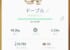 【キラ確定】キラフレンドと何を光らせる？【大親友】(4/5更新)