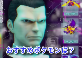 【サカキ使用ポケモン一覧】対策パーティーは？コツはシールドを破るルカリオ！