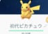 【初心者必見】みんなのポケGO初期にやっておけば良かったコト!みんなの意見は