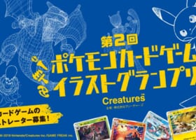 【ポケカ】12/9イラストグランプリ開催「ポケモンのカッコいい瞬間」