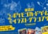 【ポケカ】12/9イラストグランプリ開催「ポケモンのカッコいい瞬間」