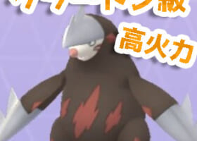 【ドリュウズ】星4激レアで少ない！個体値100捕まえた？みんなの捕獲報告は？