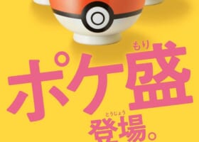 【吉野家】ポケ盛り登場！ポケモン牛丼ガチャ！リザードン！トリトドン！○○ドン！