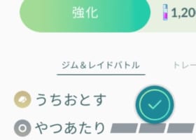 【バンギラス】うちおとす＋おんがえしやってみた！特別技両立が可能！