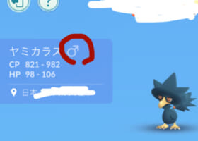 【知ってる】交換で性別が分かるように変更！性別詐欺回避！