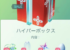 【お得】レイドパス20枚クリスマスボックス!みんなどのくらい課金してるの?