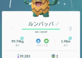 【色違い】ルンパッパ完成〜！すでに3体揃えているトレーナーも・・！