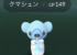 【発音】クマシュンのイントネーション分からない!何が正しい?【アクセント】