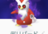 【シャドウデリバード】みんなは捕まえた?ロケット団下っ端が連れてるぞ!