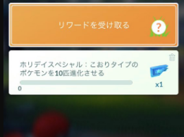 【限定タスク】スペシャルウィークエンドでアイスルアー無料ゲットしよう！