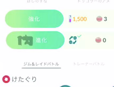 【複垢優遇】みんな交換進化どう思う？やったみた人の感想は