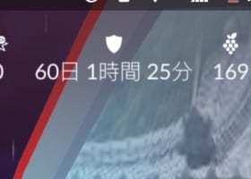 【田舎のジムすごい】防衛時間60日を過ぎた・・・目指せ一年