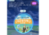 【無料ふかそうち貰える】ソフトバンクに急げ!みんな行くの?【アンドロイド限定】