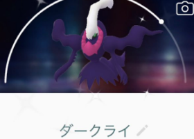 【色違いダークライ】3月9日が最終日！みんなの感想は？